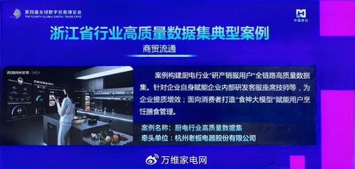 老板電器Q3營收凈利雙增 以科技為引擎，人文為內核，走實向深的信息化轉型之路
